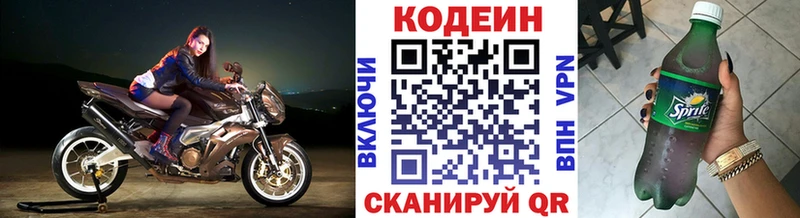 Кодеин напиток Lean (лин)  Владимир 