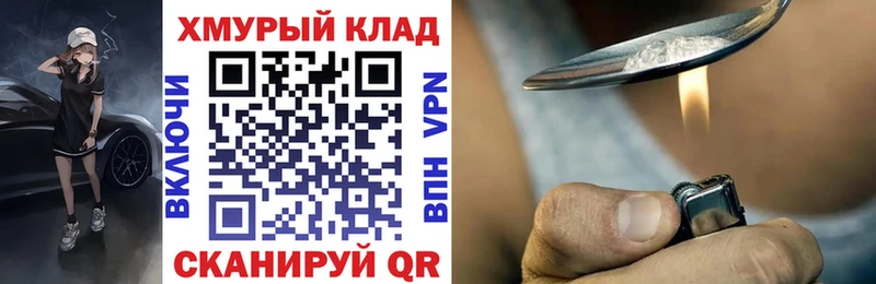 где купить наркоту  Владимир  hydra зеркало  Героин афганец 