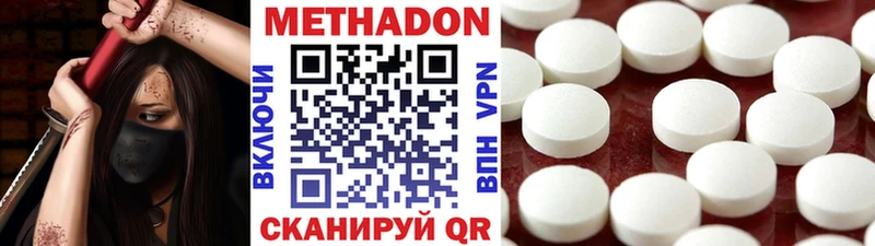 Метадон VHQ  где продают   Владимир 